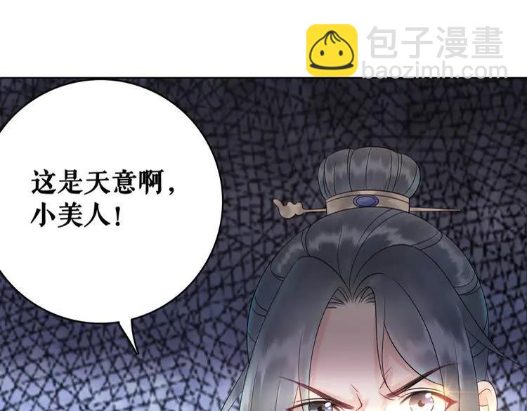 《极品废材小姐》第78话 第一场胜利 第43页