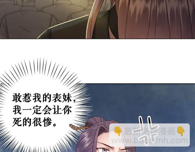 《极品废材小姐》第78话 第一场胜利 第50页