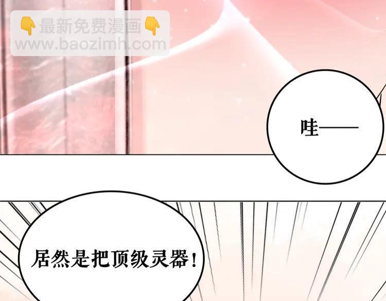 《极品废材小姐》第78话 第一场胜利 第9页