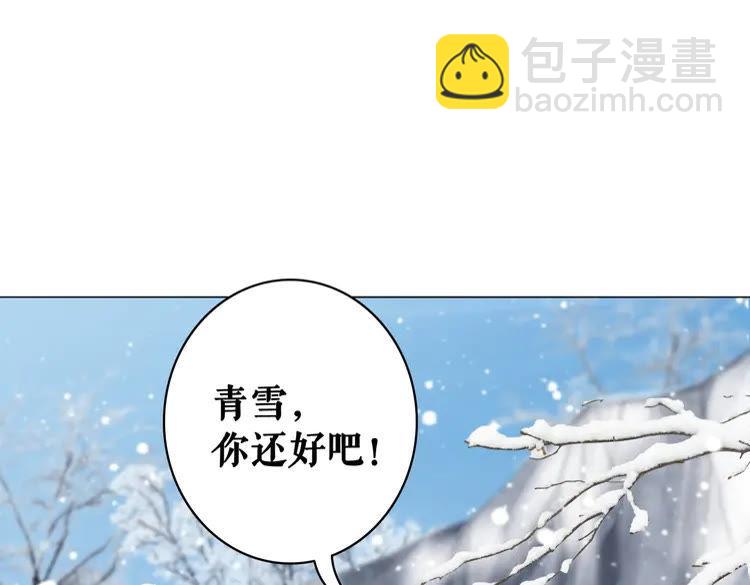 《极品废材小姐》第83话 神秘咒语和危机 第15页