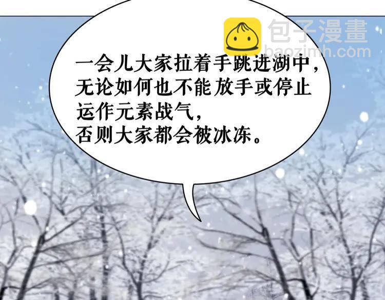 《极品废材小姐》第83话 神秘咒语和危机 第19页