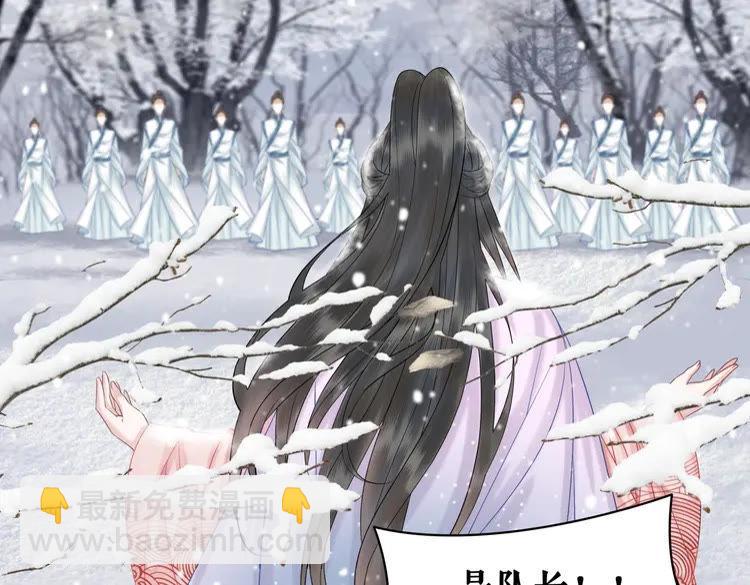 《极品废材小姐》第83话 神秘咒语和危机 第20页