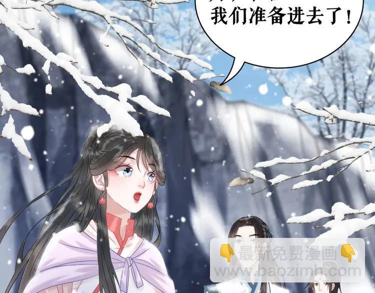 《极品废材小姐》第83话 神秘咒语和危机 第23页