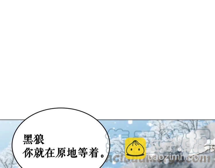 《极品废材小姐》第83话 神秘咒语和危机 第26页