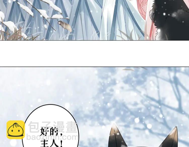 《极品废材小姐》第83话 神秘咒语和危机 第28页