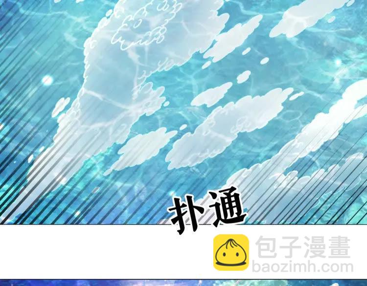 《极品废材小姐》第83话 神秘咒语和危机 第33页