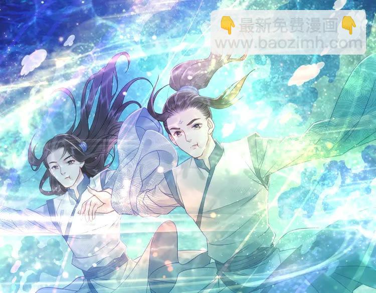 《极品废材小姐》第83话 神秘咒语和危机 第34页