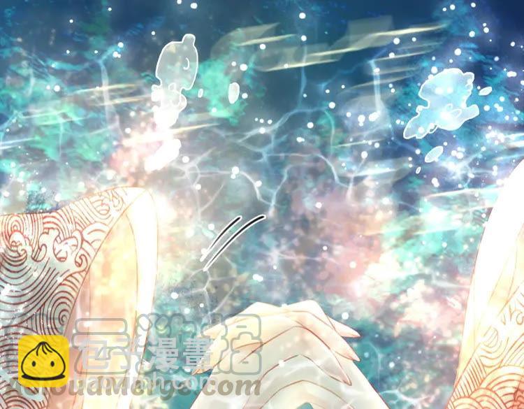 《极品废材小姐》第83话 神秘咒语和危机 第41页