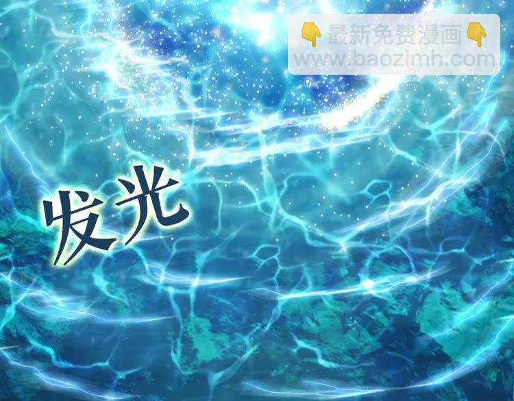 《极品废材小姐》第83话 神秘咒语和危机 第44页