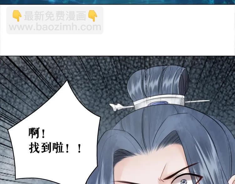 《极品废材小姐》第83话 神秘咒语和危机 第45页