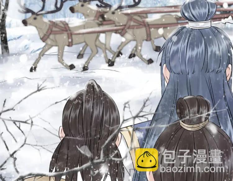 《极品废材小姐》第83话 神秘咒语和危机 第49页