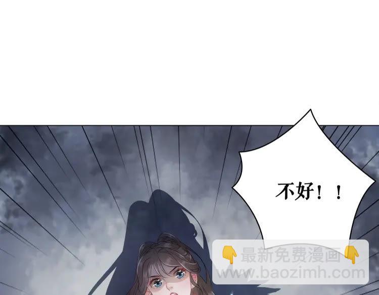 《极品废材小姐》第83话 神秘咒语和危机 第4页