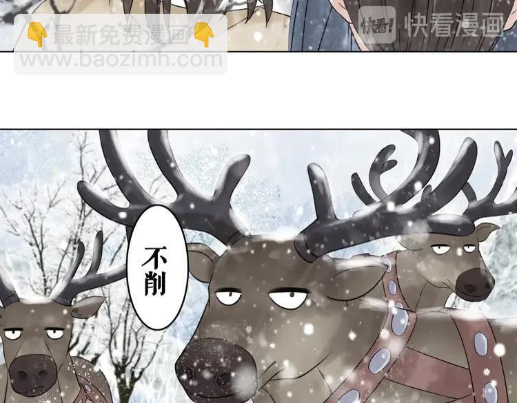 《极品废材小姐》第83话 神秘咒语和危机 第50页