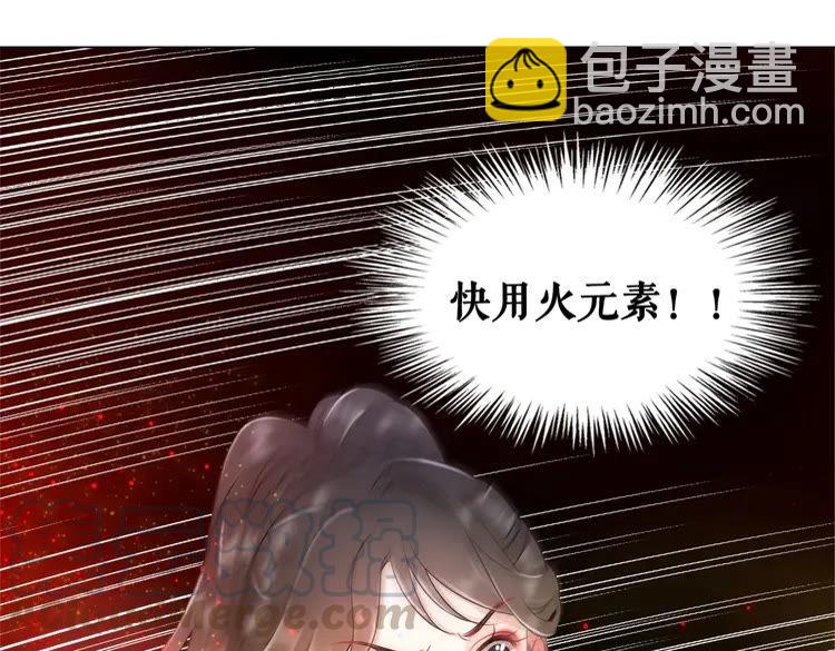 《极品废材小姐》第83话 神秘咒语和危机 第6页