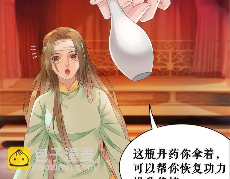《极品废材小姐》第81话 谁说古人不追星？ 第10页