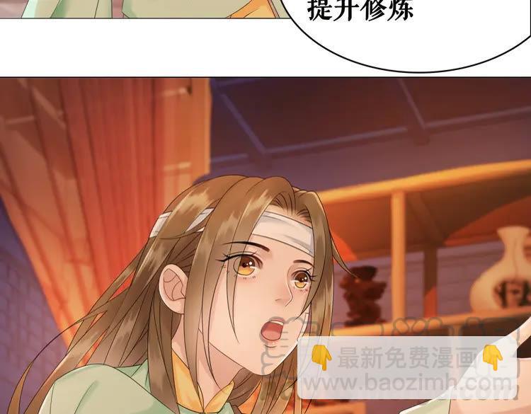 《极品废材小姐》第81话 谁说古人不追星？ 第11页