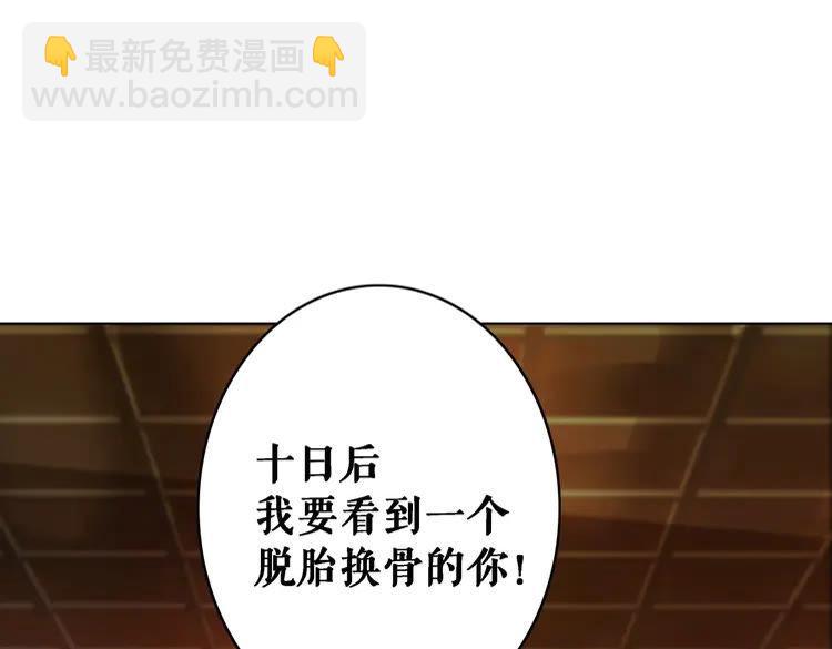 《极品废材小姐》第81话 谁说古人不追星？ 第14页