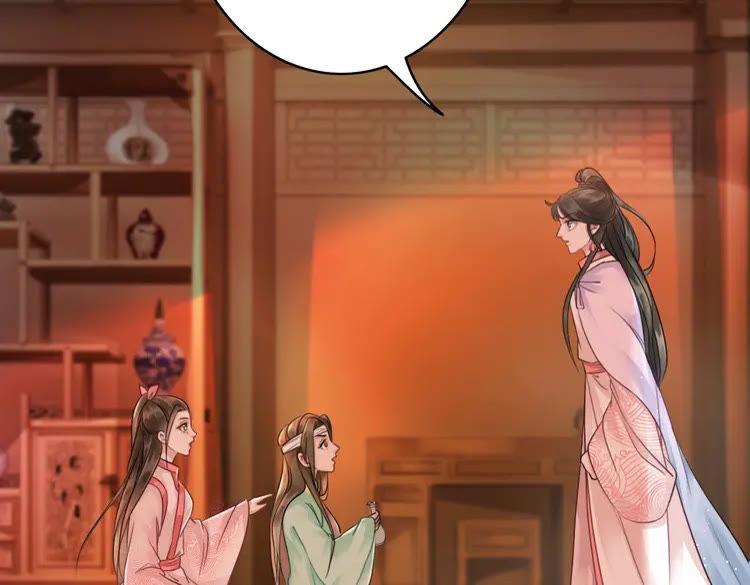 《极品废材小姐》第81话 谁说古人不追星？ 第15页