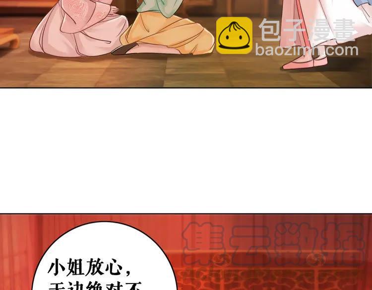 《极品废材小姐》第81话 谁说古人不追星？ 第16页