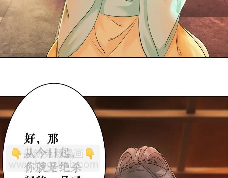 《极品废材小姐》第81话 谁说古人不追星？ 第18页