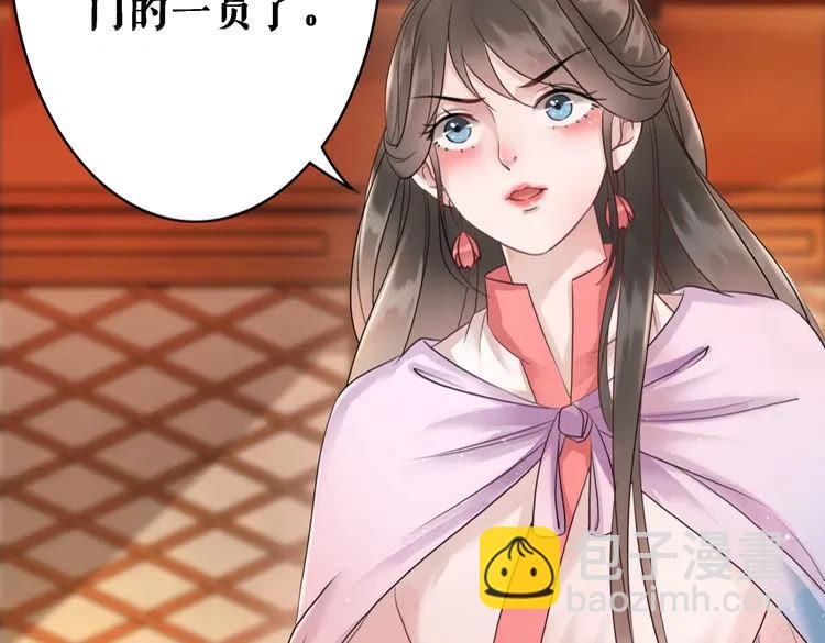 《极品废材小姐》第81话 谁说古人不追星？ 第19页