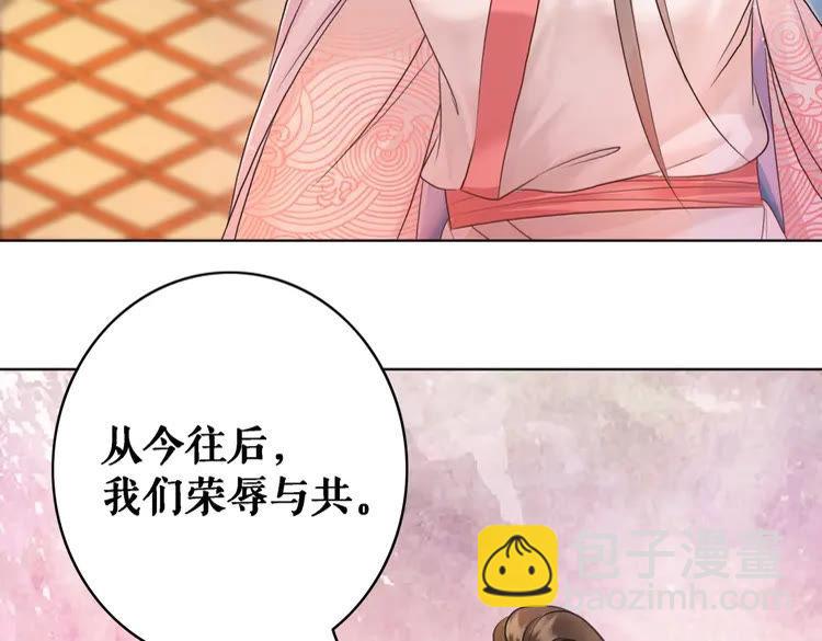 《极品废材小姐》第81话 谁说古人不追星？ 第20页