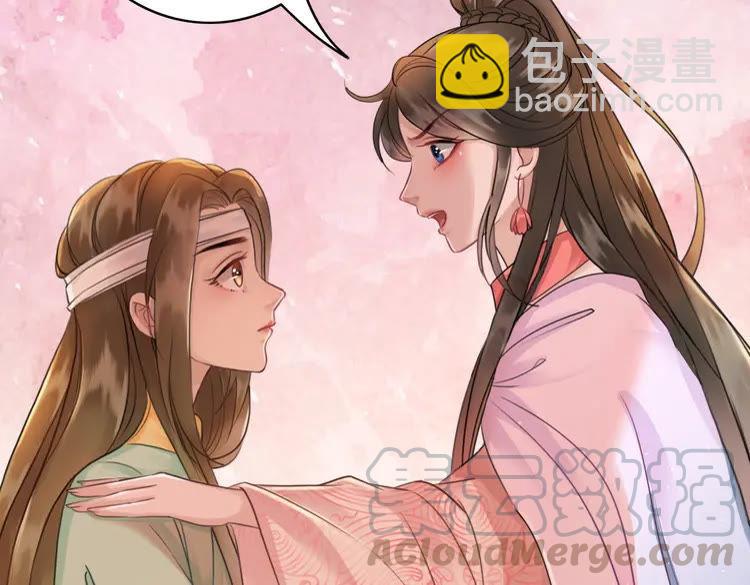 《极品废材小姐》第81话 谁说古人不追星？ 第21页