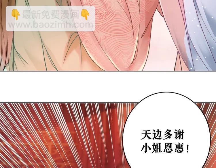 《极品废材小姐》第81话 谁说古人不追星？ 第22页
