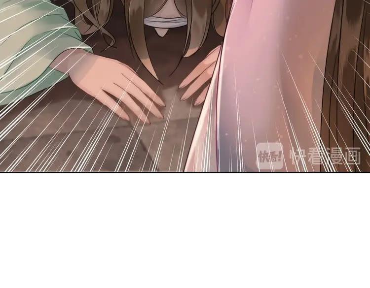 《极品废材小姐》第81话 谁说古人不追星？ 第24页