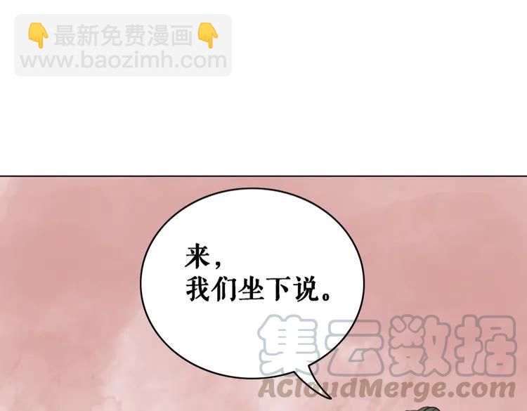 《极品废材小姐》第81话 谁说古人不追星？ 第26页