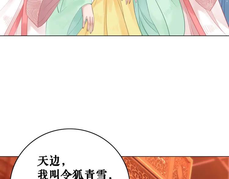 《极品废材小姐》第81话 谁说古人不追星？ 第28页