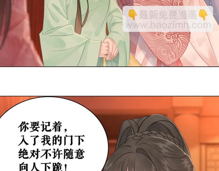 《极品废材小姐》第81话 谁说古人不追星？ 第30页