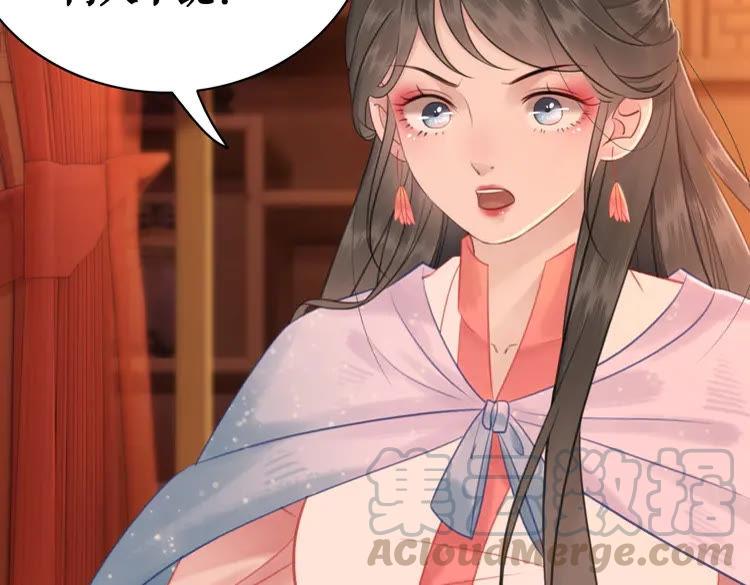 《极品废材小姐》第81话 谁说古人不追星？ 第31页