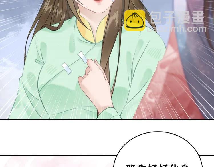 《极品废材小姐》第81话 谁说古人不追星？ 第33页