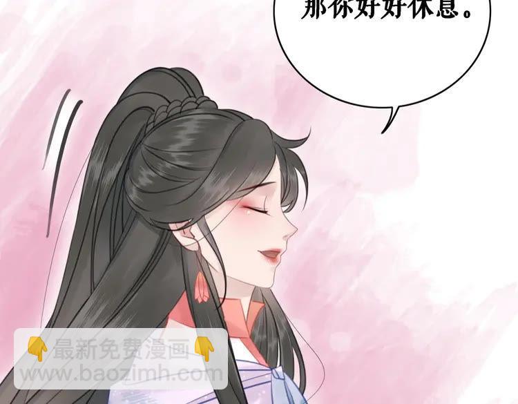 《极品废材小姐》第81话 谁说古人不追星？ 第34页