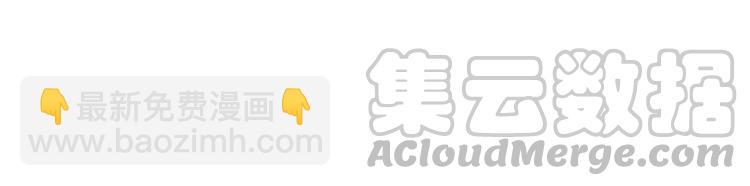 《极品废材小姐》第81话 谁说古人不追星？ 第36页
