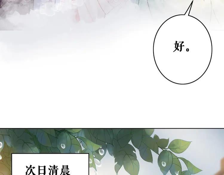《极品废材小姐》第81话 谁说古人不追星？ 第39页