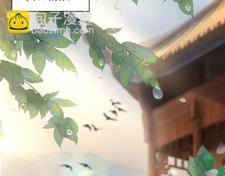 《极品废材小姐》第81话 谁说古人不追星？ 第40页