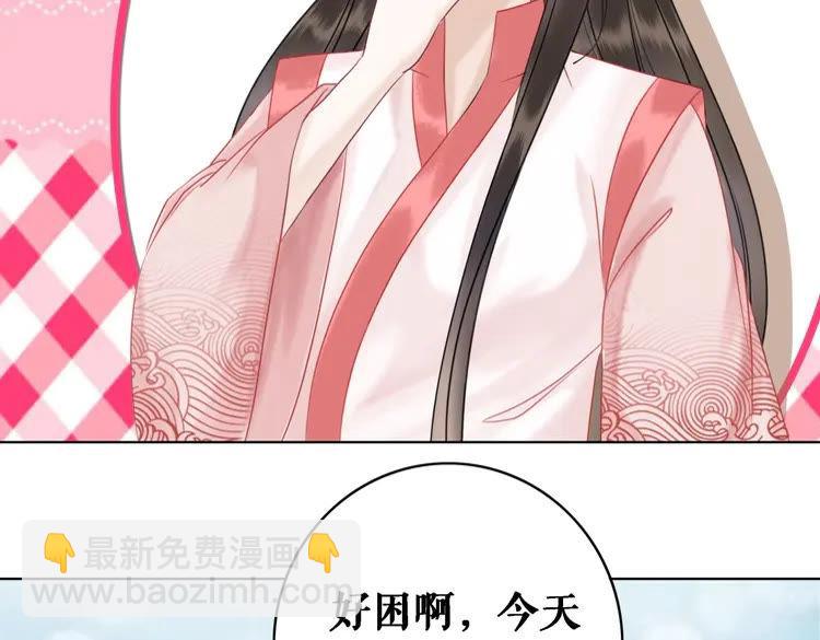 《极品废材小姐》第81话 谁说古人不追星？ 第44页