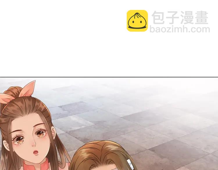 《极品废材小姐》第81话 谁说古人不追星？ 第4页