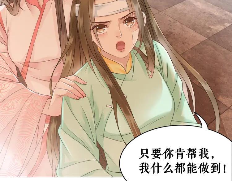《极品废材小姐》第81话 谁说古人不追星？ 第5页