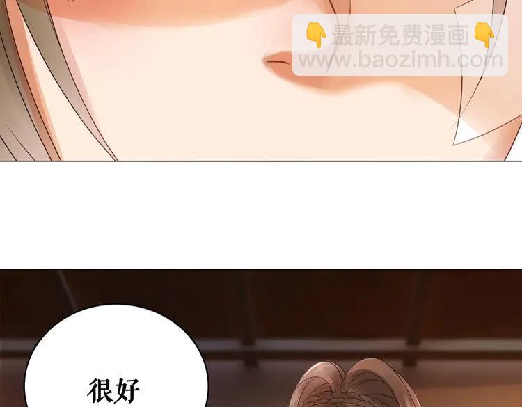 《极品废材小姐》第81话 谁说古人不追星？ 第7页