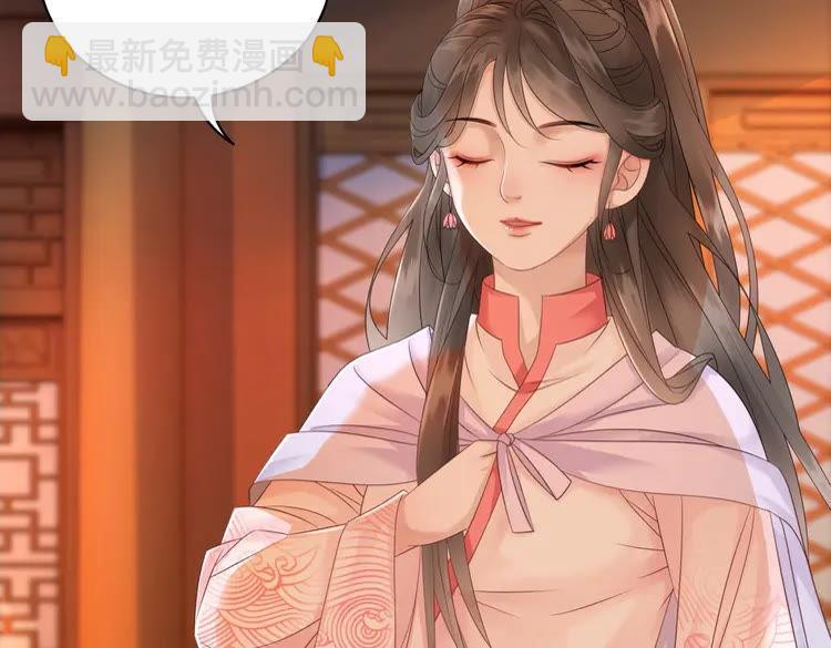 《极品废材小姐》第81话 谁说古人不追星？ 第8页