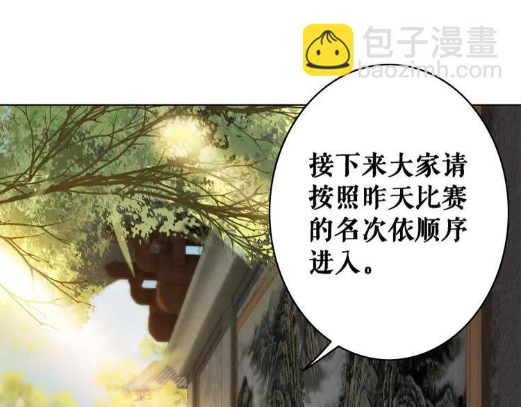 《极品废材小姐》第82话 冰雪之境 第10页