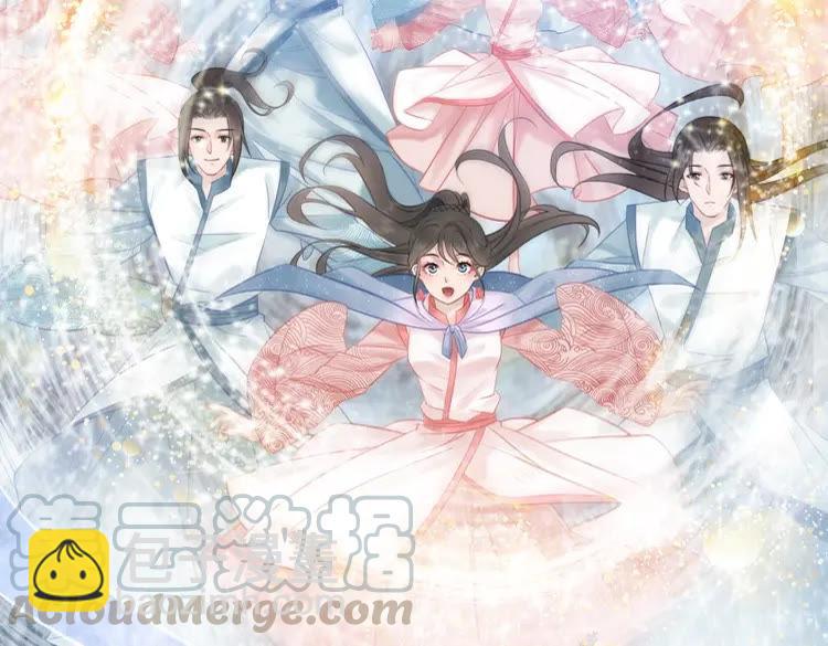 《极品废材小姐》第82话 冰雪之境 第16页