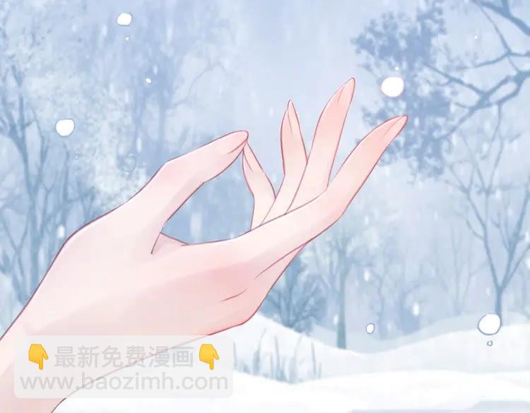 《极品废材小姐》第82话 冰雪之境 第20页