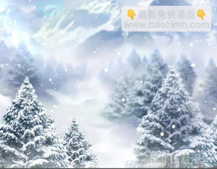 《极品废材小姐》第82话 冰雪之境 第24页