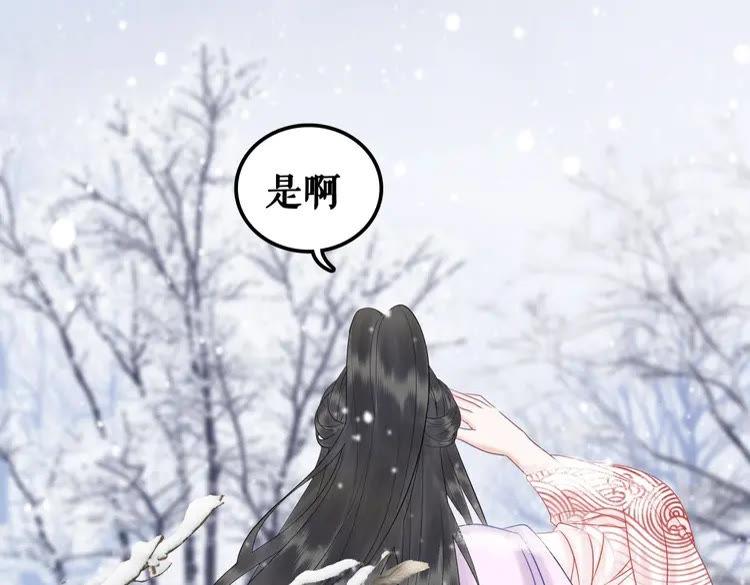 《极品废材小姐》第82话 冰雪之境 第32页