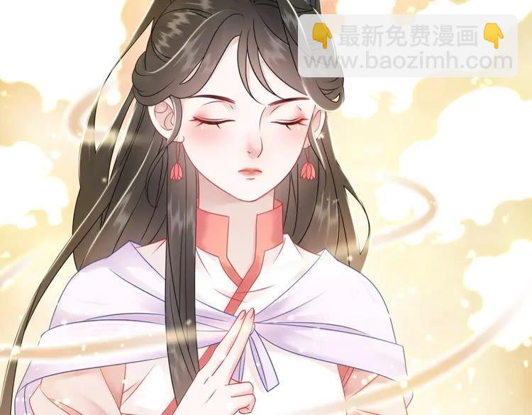 《极品废材小姐》第82话 冰雪之境 第39页