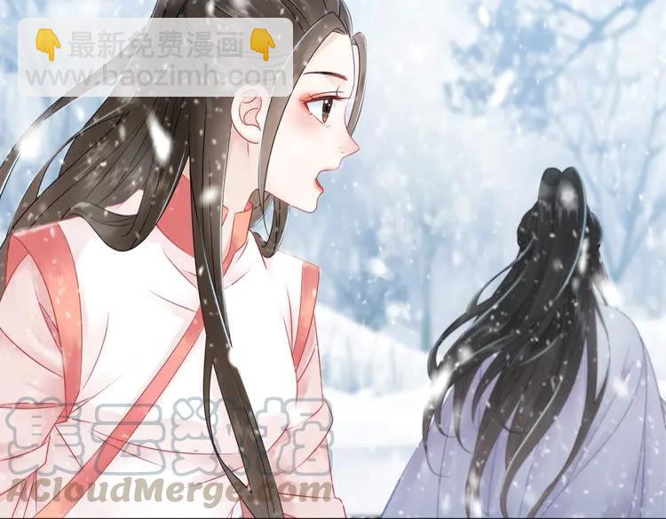 《极品废材小姐》第82话 冰雪之境 第41页